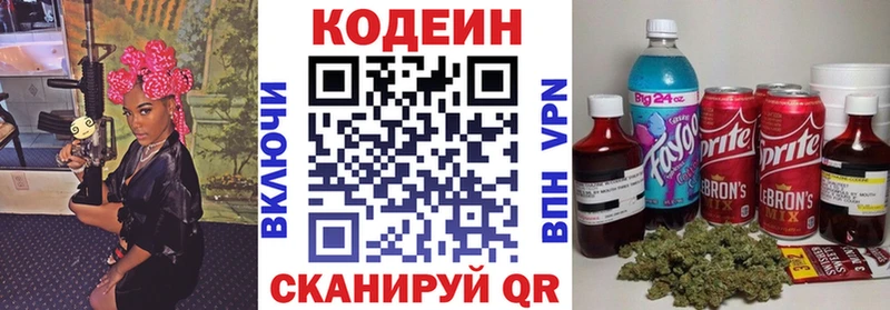 Кодеин напиток Lean (лин)  Тетюши 