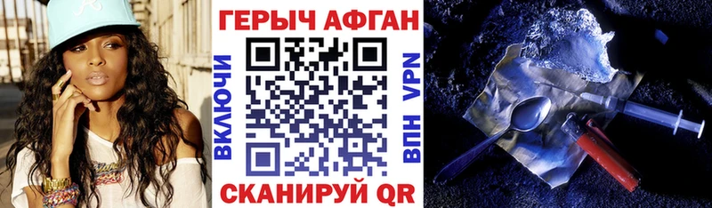 ГЕРОИН афганец  Тетюши 