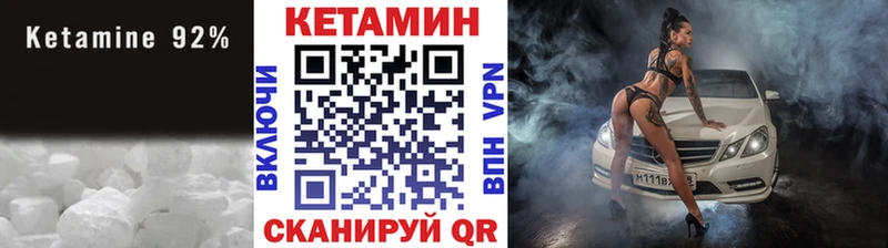 КЕТАМИН ketamine  Тетюши 