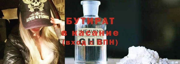 бутират Абинск