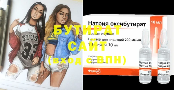 бутират Абинск